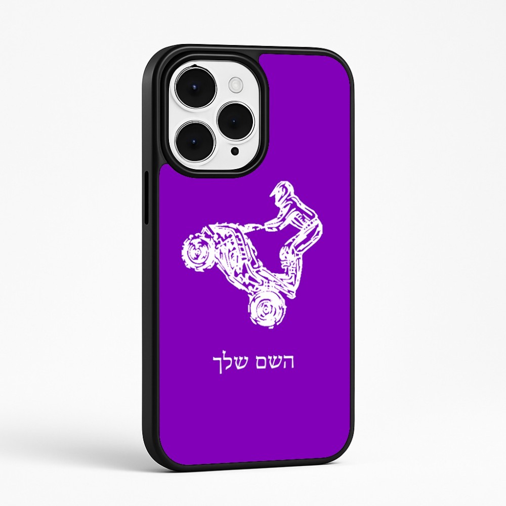 כיסוי בעיצוב אישי עם השם שלך לדגם - Apple iPhone 15 Pro Max בעיצוב רוכב טרקטורונים