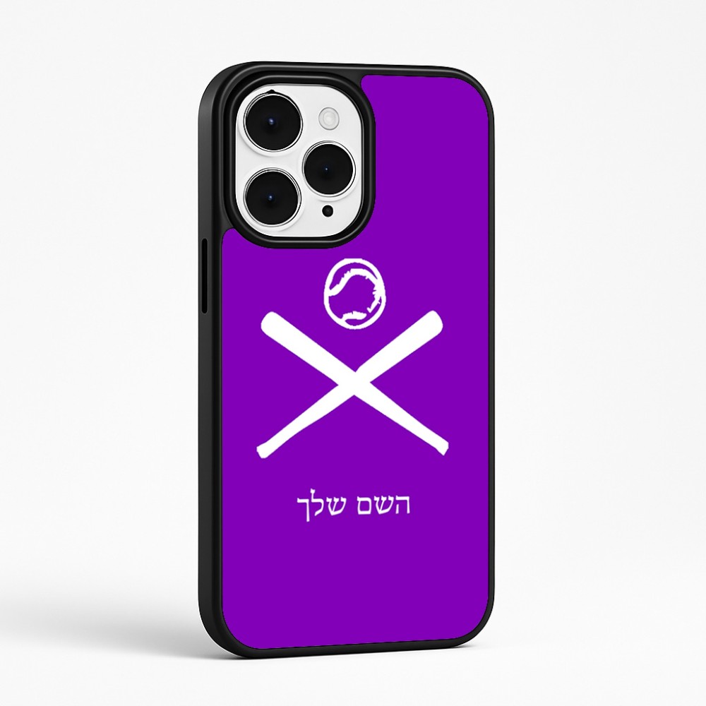 כיסוי בעיצוב אישי עם השם שלך לדגם - Apple iPhone 15 Pro Max בעיצוב כדור בסיס