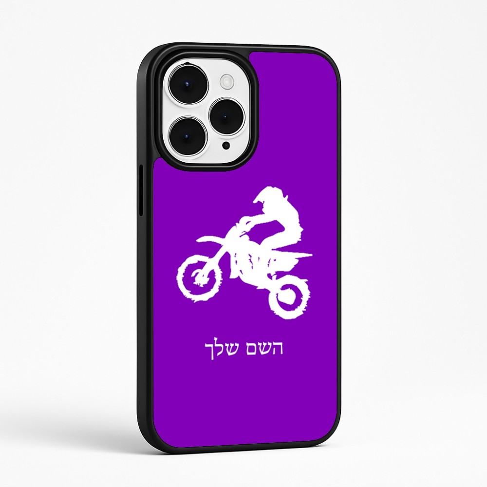 כיסוי בעיצוב אישי עם השם שלך לדגם - Apple iPhone 15 Pro Max בעיצוב מוטוקרוס