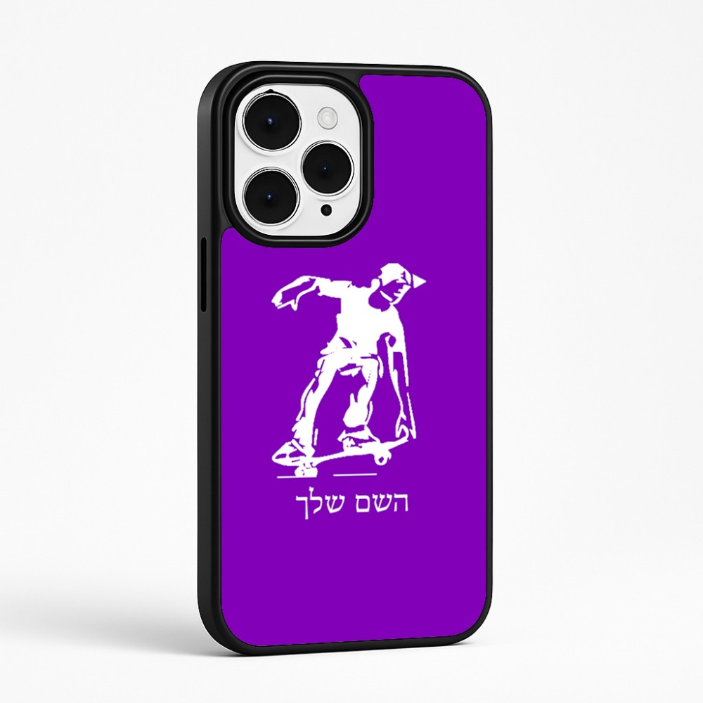 כיסוי בעיצוב אישי עם השם שלך לדגם - Apple iPhone 15 Pro Max בעיצוב ילד סקייטבורד