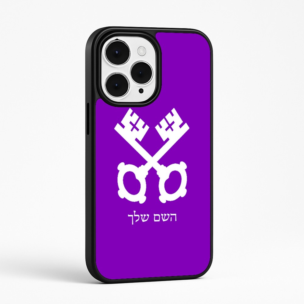 כיסוי בעיצוב אישי עם השם שלך לדגם - Apple iPhone 15 Pro Max בעיצוב מפתחות