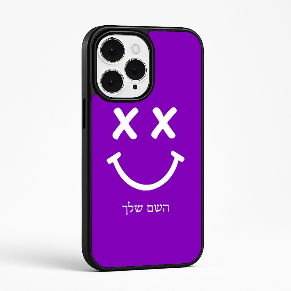 כיסוי בעיצוב אישי עם השם שלך לדגם - Apple iPhone 15 Pro Max בעיצוב סמיילי