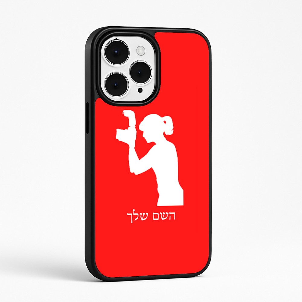 כיסוי בעיצוב אישי עם השם שלך לדגם - Apple iPhone 15 Pro Max בעיצוב צלמת - אישה
