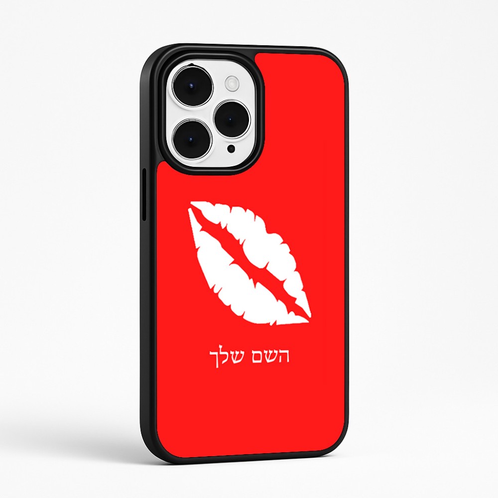 כיסוי בעיצוב אישי עם השם שלך לדגם - Apple iPhone 15 Pro Max בעיצוב שפתיים - נשיקה