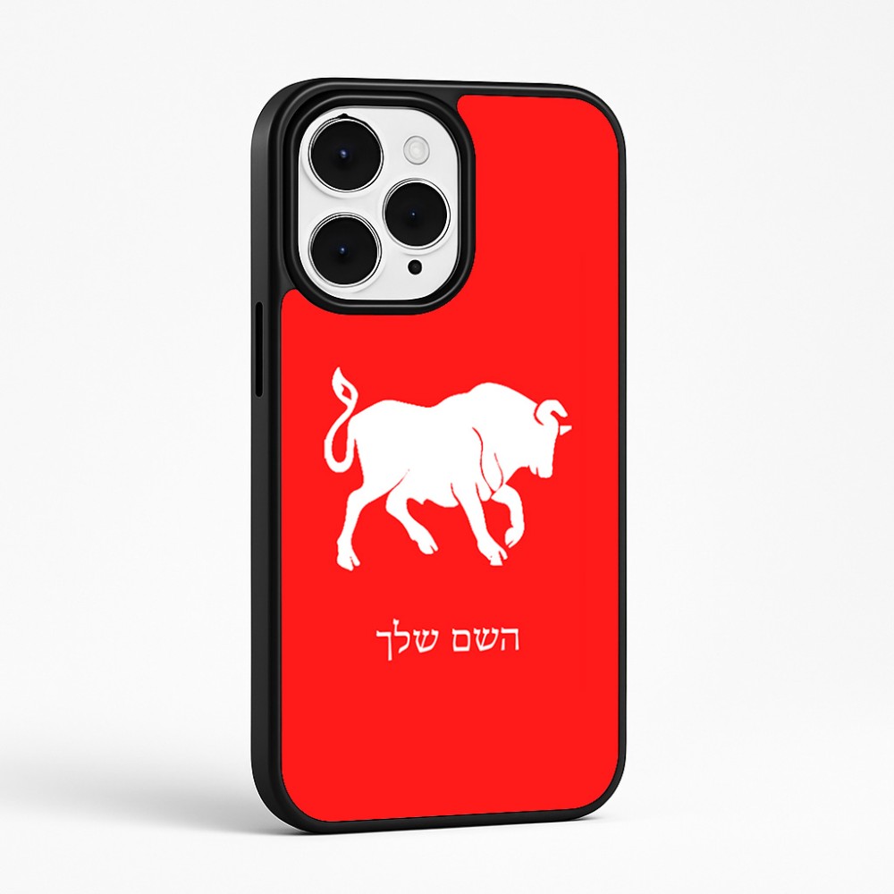 כיסוי בעיצוב אישי עם השם שלך לדגם - Apple iPhone 15 Pro Max בעיצוב מזלות - שור