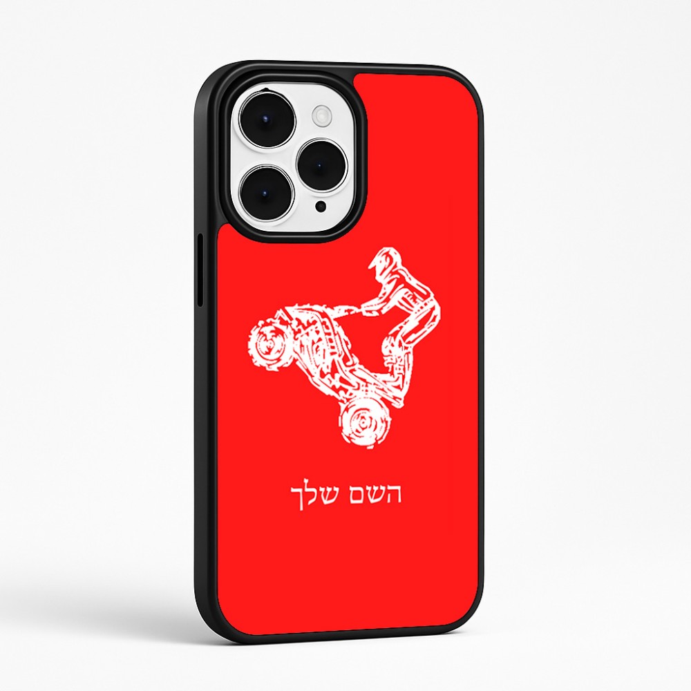 כיסוי בעיצוב אישי עם השם שלך לדגם - Apple iPhone 15 Pro Max בעיצוב רוכב טרקטורונים