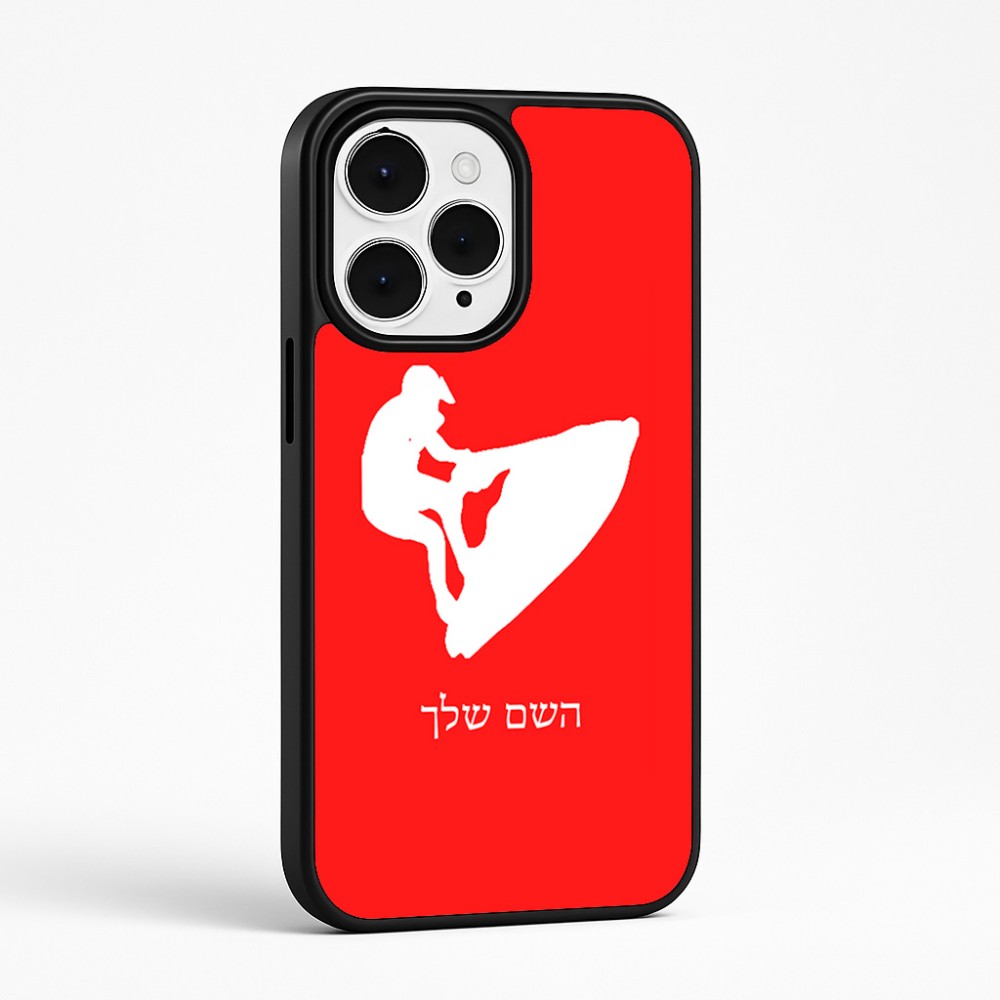 כיסוי בעיצוב אישי עם השם שלך לדגם - Apple iPhone 15 Pro Max בעיצוב אופנוע ים