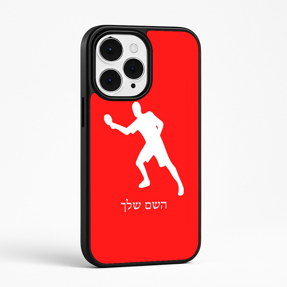 כיסוי בעיצוב אישי עם השם שלך לדגם - Apple iPhone 15 Pro Max בעיצוב שחקן פינג פונג