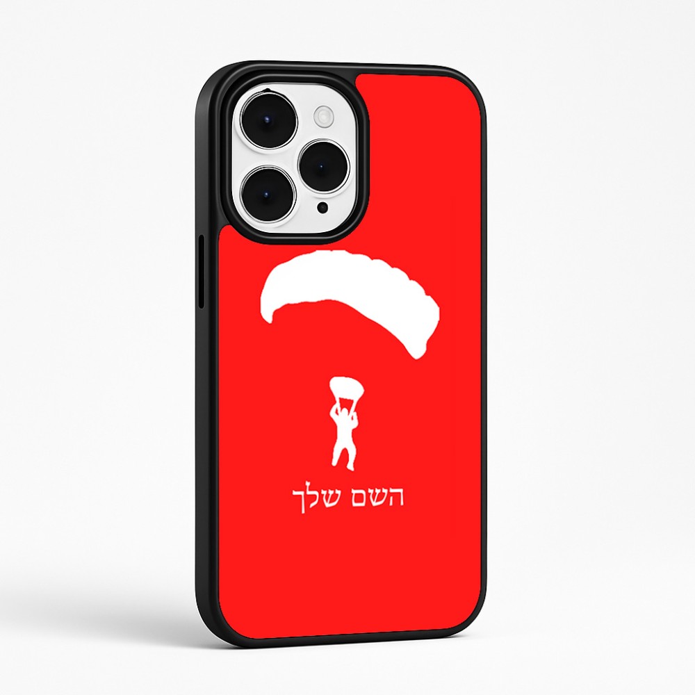 כיסוי בעיצוב אישי עם השם שלך לדגם - Apple iPhone 15 Pro Max בעיצוב צניחה חופשית