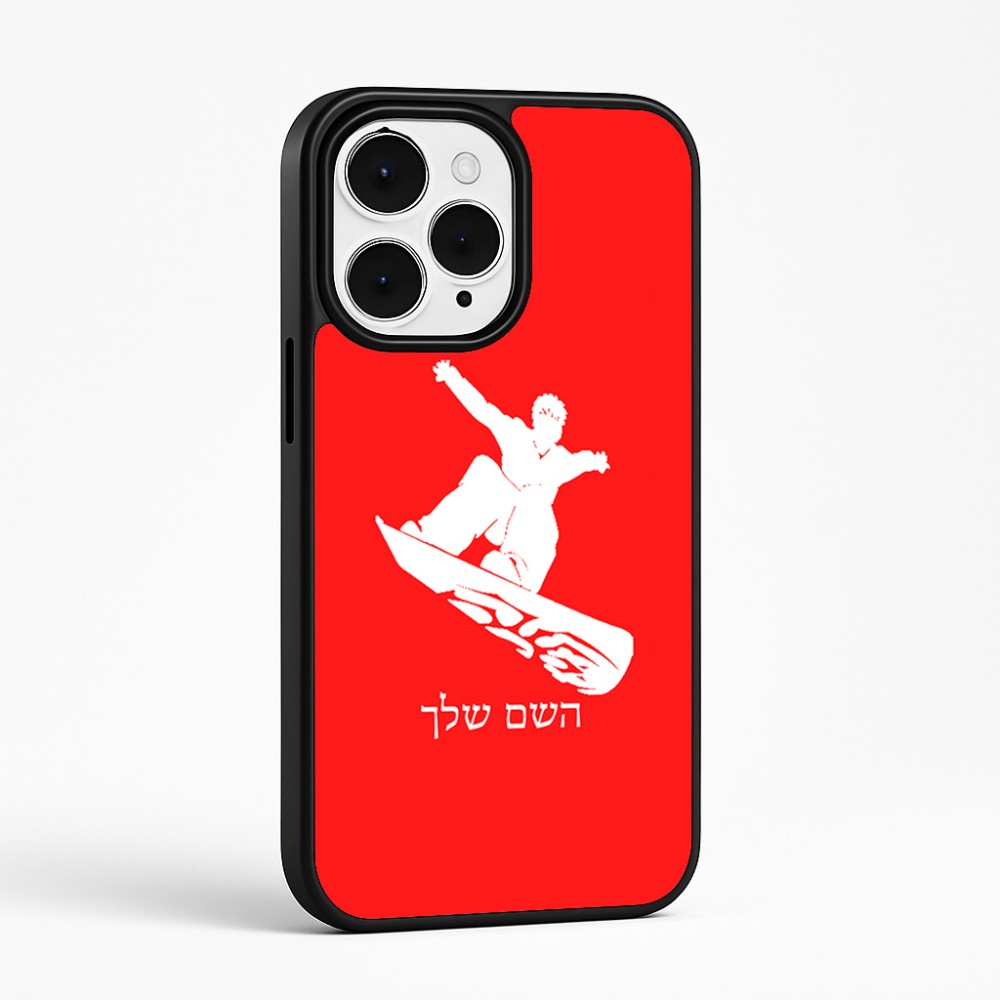 כיסוי בעיצוב אישי עם השם שלך לדגם - Apple iPhone 15 Pro Max בעיצוב סנובורדיסט