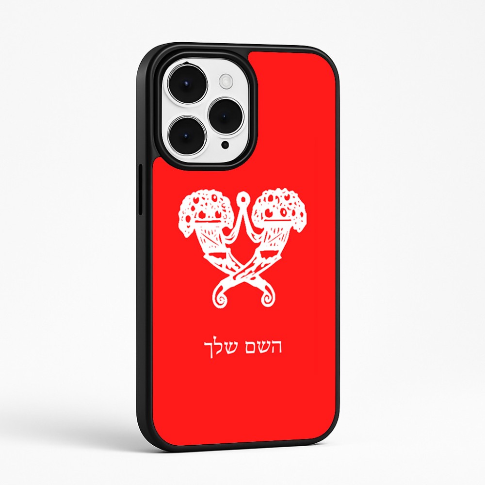 כיסוי בעיצוב אישי עם השם שלך לדגם - Apple iPhone 15 Pro Max בעיצוב פרחי קרן