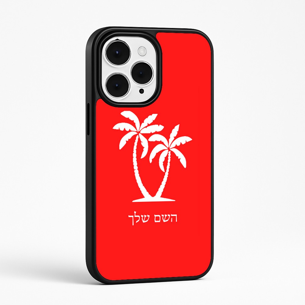 כיסוי בעיצוב אישי עם השם שלך לדגם - Apple iPhone 15 Pro Max בעיצוב כפות ידיים