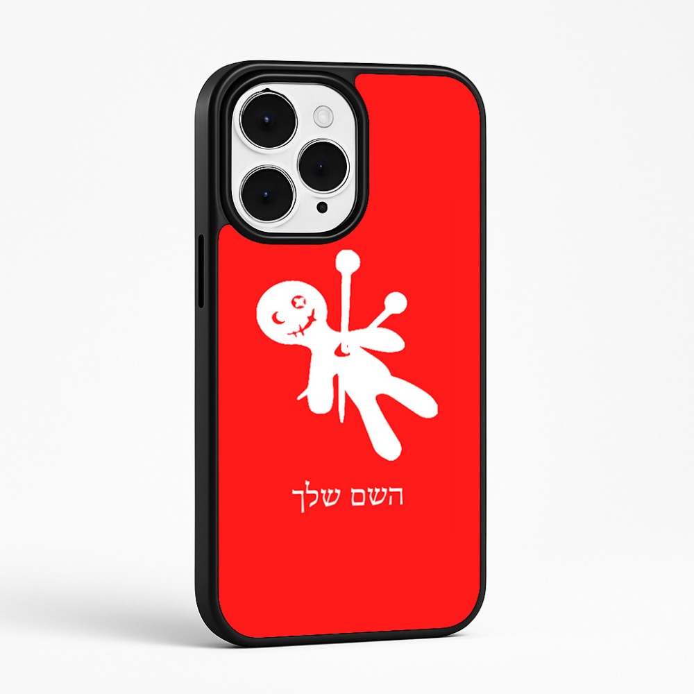 כיסוי בעיצוב אישי עם השם שלך לדגם - Apple iPhone 15 Pro Max בעיצוב וודו
