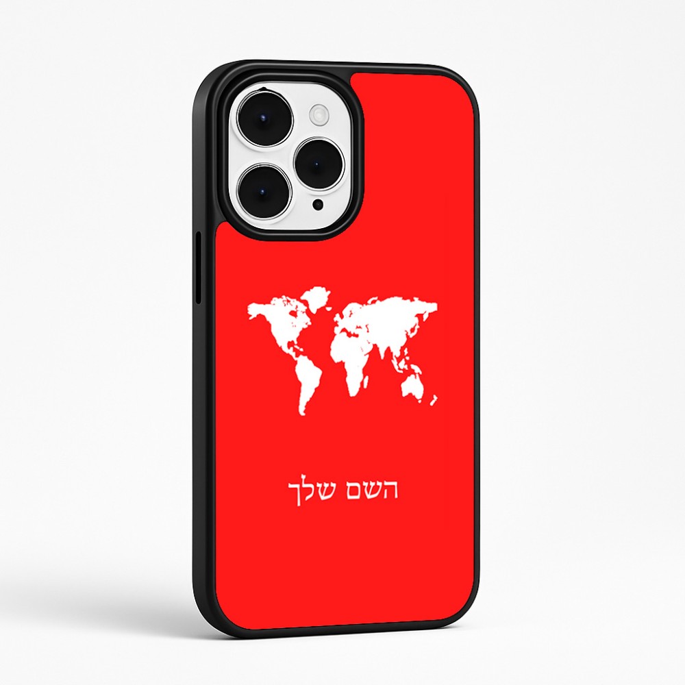 כיסוי בעיצוב אישי עם השם שלך לדגם - Apple iPhone 15 Pro Max בעיצוב מפת העולם