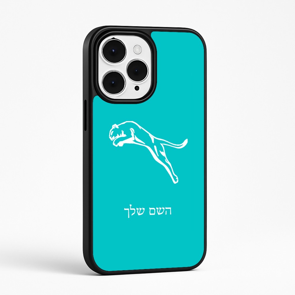 כיסוי בעיצוב אישי עם השם שלך לדגם - Apple iPhone 15 Pro Max בעיצוב פומה