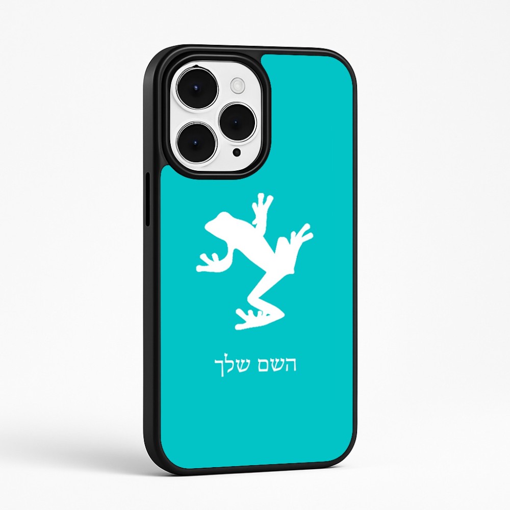 כיסוי בעיצוב אישי עם השם שלך לדגם - Apple iPhone 15 Pro Max בעיצוב צפרדע טרופית