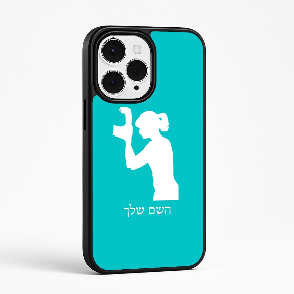 כיסוי בעיצוב אישי עם השם שלך לדגם - Apple iPhone 15 Pro Max בעיצוב צלמת - אישה