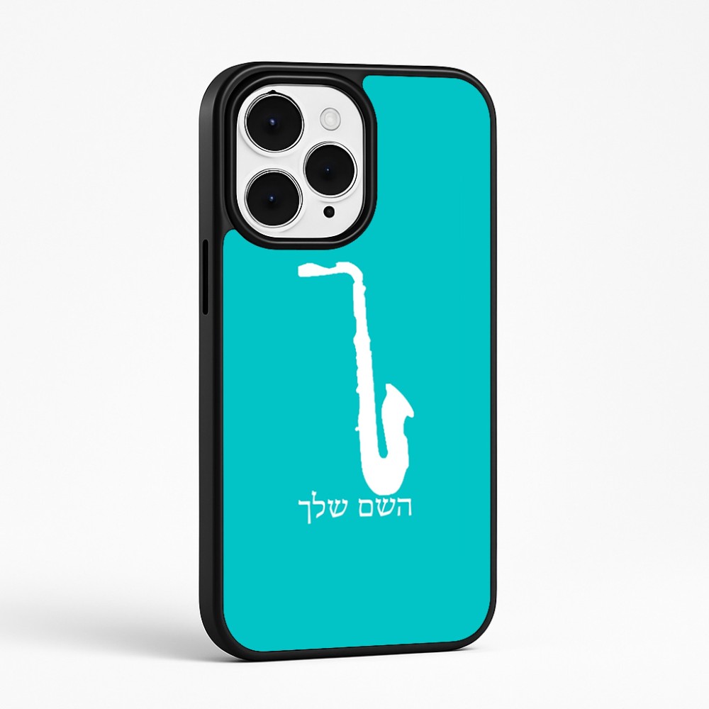 כיסוי בעיצוב אישי עם השם שלך לדגם - Apple iPhone 15 Pro Max בעיצוב סקסופון