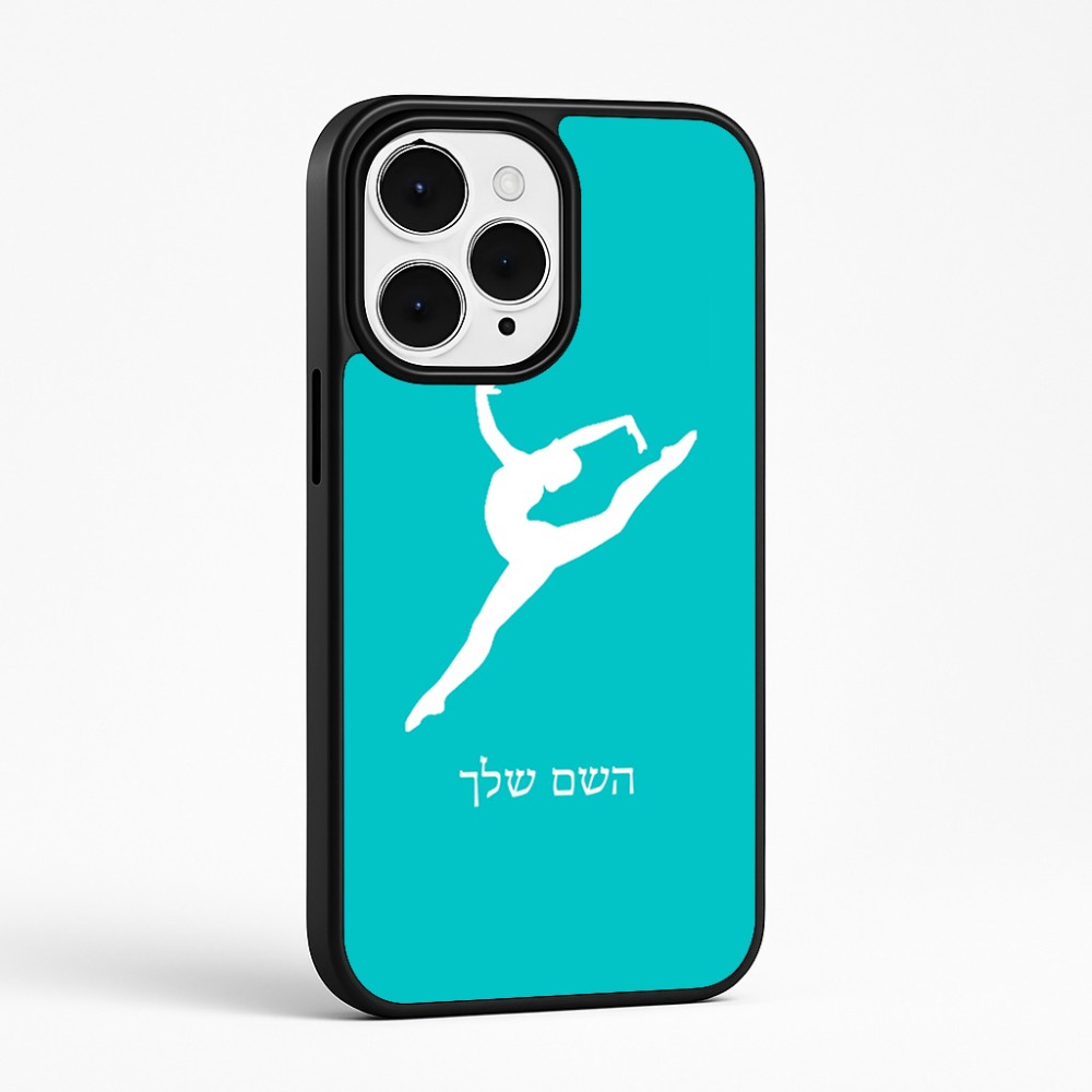 כיסוי בעיצוב אישי עם השם שלך לדגם - Apple iPhone 15 Pro Max בעיצוב בלט