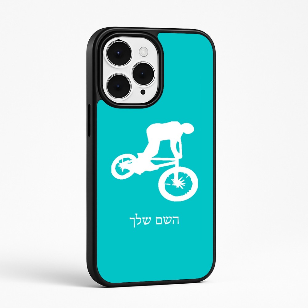כיסוי בעיצוב אישי עם השם שלך לדגם - Apple iPhone 15 Pro Max בעיצוב רוכב אופניים