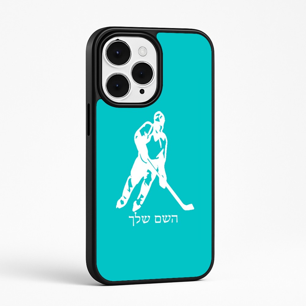 כיסוי בעיצוב אישי עם השם שלך לדגם - Apple iPhone 15 Pro Max בעיצוב שחקן הוקי