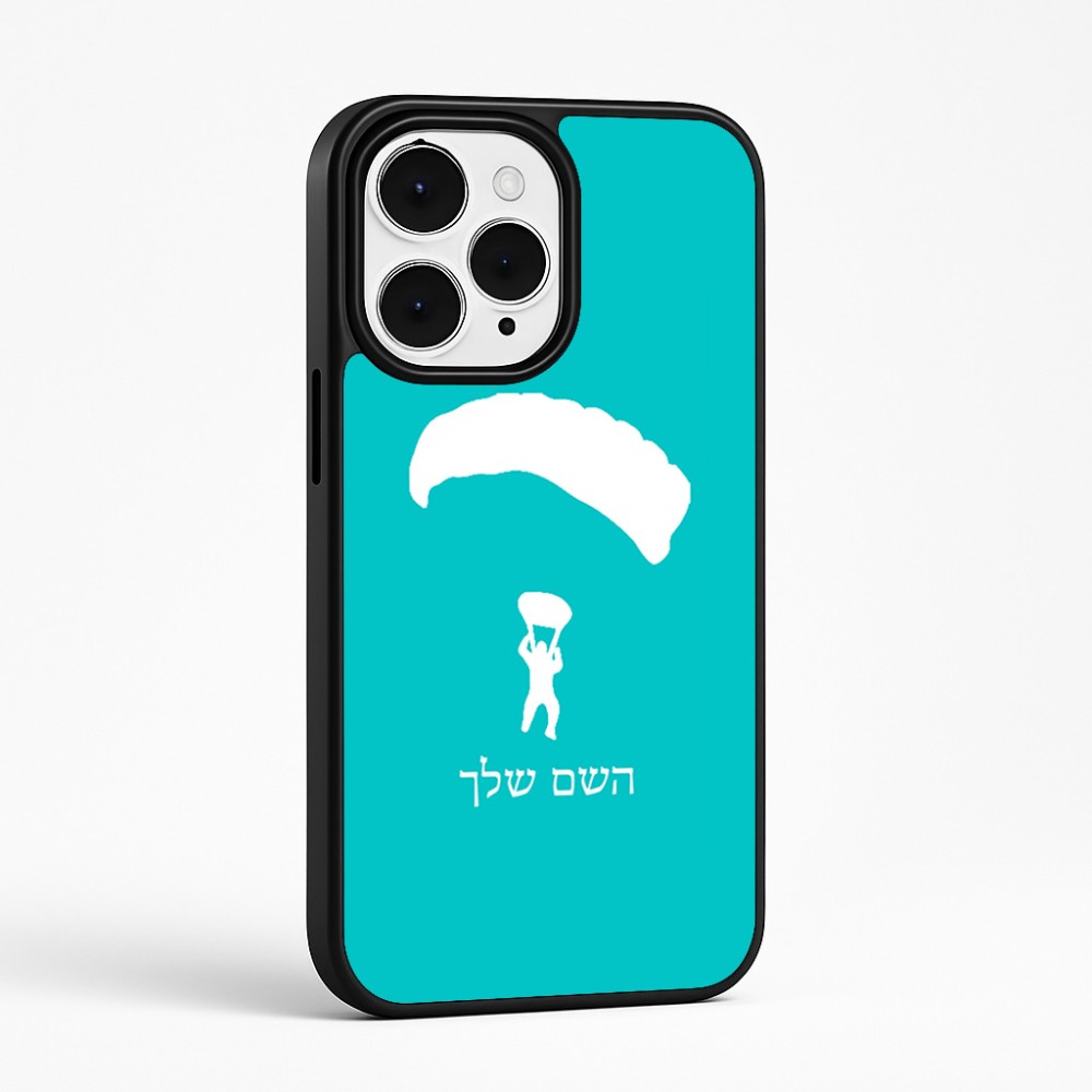 כיסוי בעיצוב אישי עם השם שלך לדגם - Apple iPhone 15 Pro Max בעיצוב צניחה חופשית