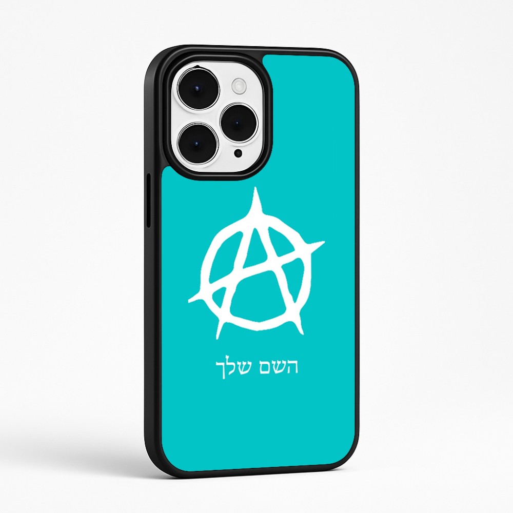 כיסוי בעיצוב אישי עם השם שלך לדגם - Apple iPhone 15 Pro Max בעיצוב אנרכיה