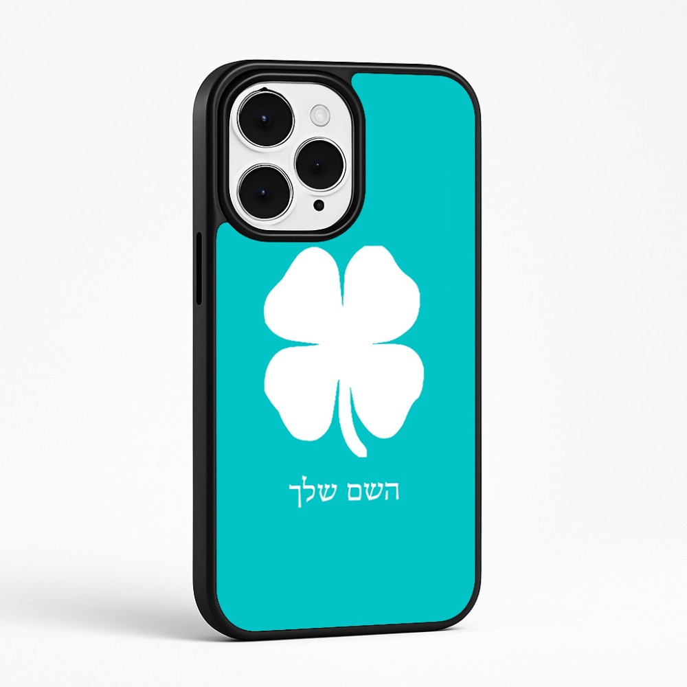 כיסוי בעיצוב אישי עם השם שלך לדגם - Apple iPhone 15 Pro Max בעיצוב קלבר