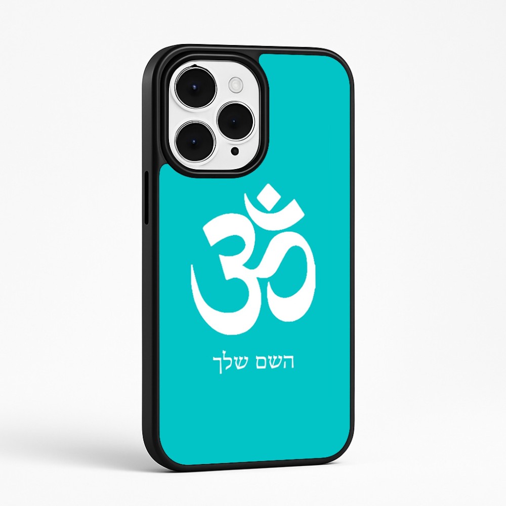 כיסוי בעיצוב אישי עם השם שלך לדגם - Apple iPhone 15 Pro Max בעיצוב סמל אום