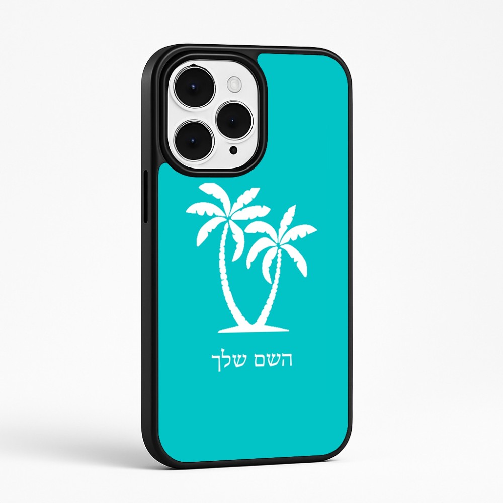 כיסוי בעיצוב אישי עם השם שלך לדגם - Apple iPhone 15 Pro Max בעיצוב כפות ידיים