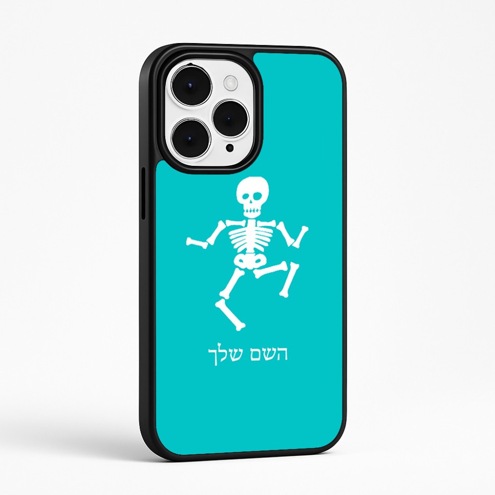 כיסוי בעיצוב אישי עם השם שלך לדגם - Apple iPhone 15 Pro Max בעיצוב סקלטון