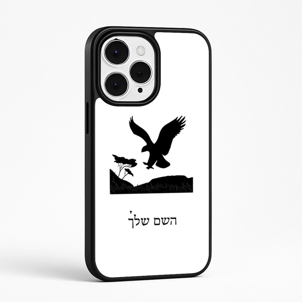 כיסוי בעיצוב אישי עם השם שלך לדגם - Apple iPhone 15 Pro Max בעיצוב נשר אמריקאי