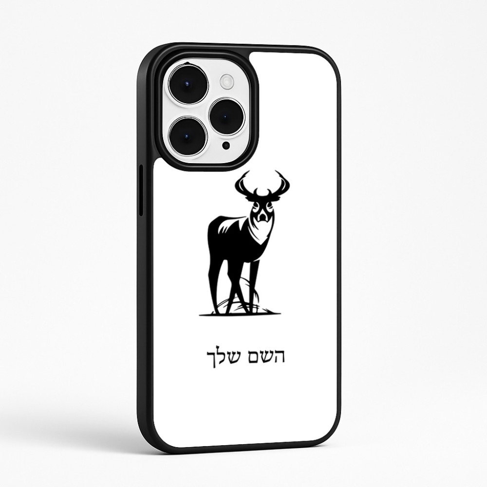 כיסוי בעיצוב אישי עם השם שלך לדגם - Apple iPhone 15 Pro Max בעיצוב צבי
