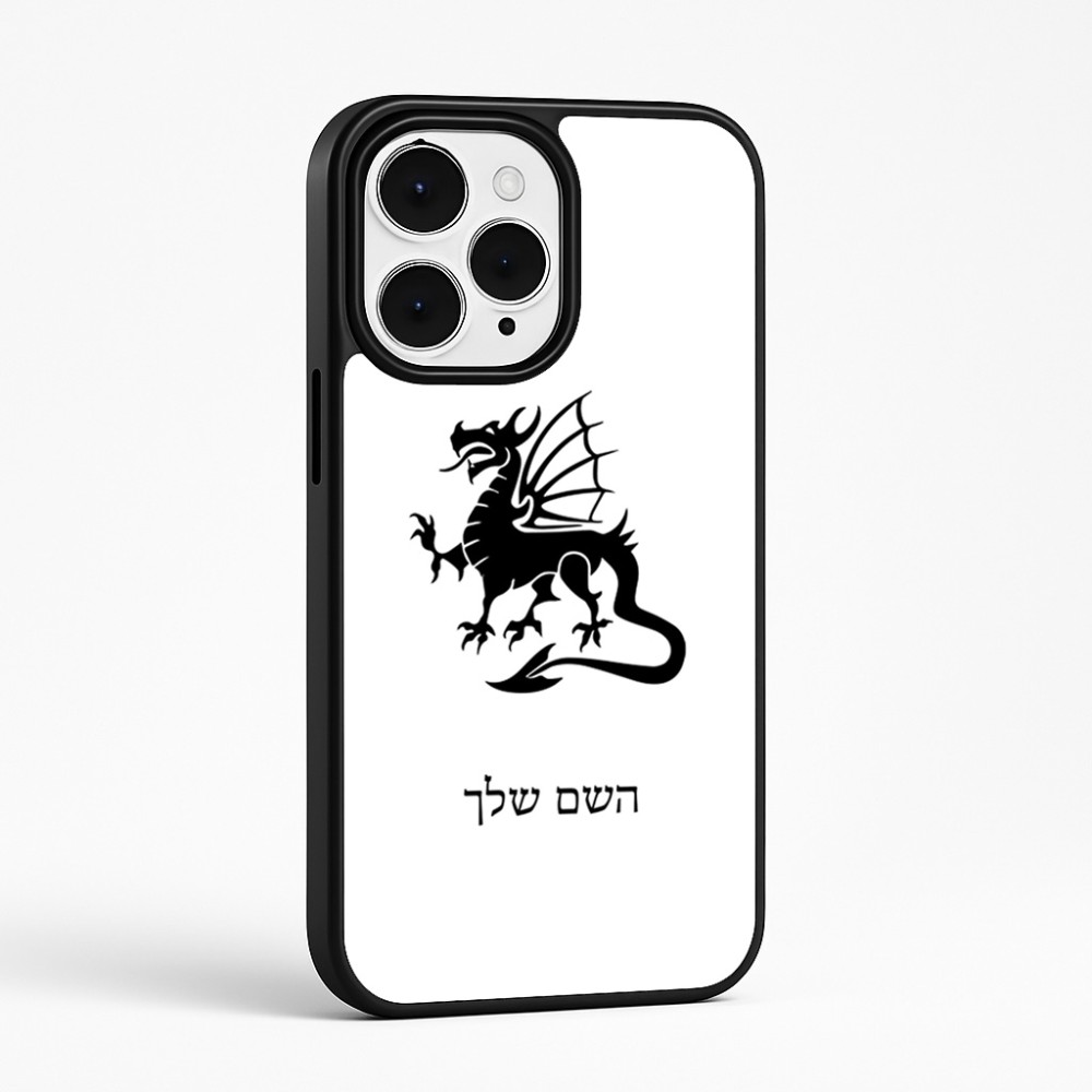 כיסוי בעיצוב אישי עם השם שלך לדגם - Apple iPhone 15 Pro Max בעיצוב דרקון