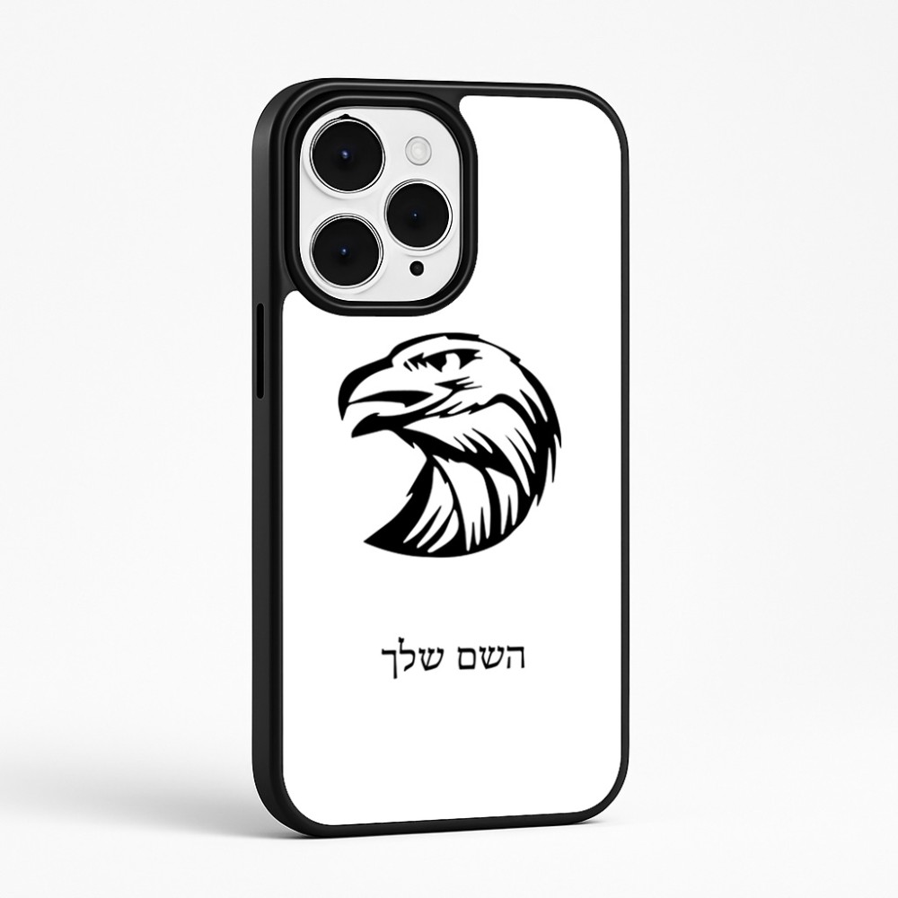 כיסוי בעיצוב אישי עם השם שלך לדגם - Apple iPhone 15 Pro Max בעיצוב ראש נשר