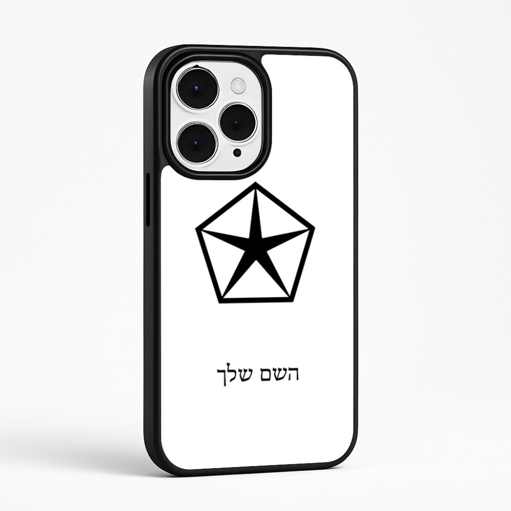 כיסוי בעיצוב אישי עם השם שלך לדגם - Apple iPhone 15 Pro Max בעיצוב קרייזלר