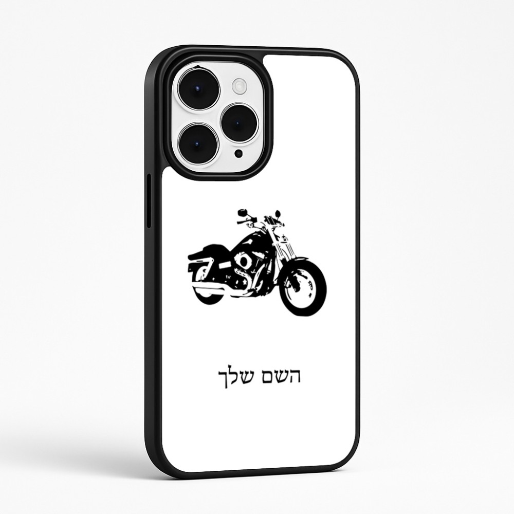 כיסוי בעיצוב אישי עם השם שלך לדגם - Apple iPhone 15 Pro Max בעיצוב הארלי-דיווידסון
