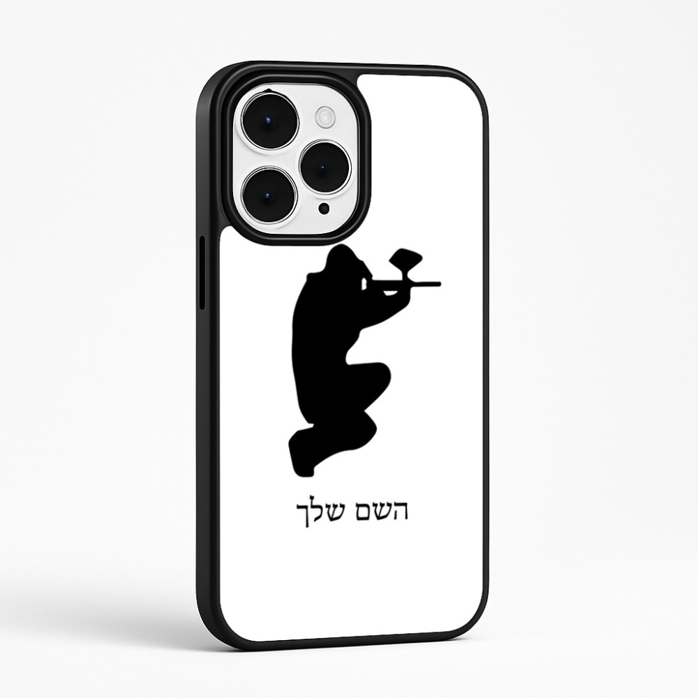 כיסוי בעיצוב אישי עם השם שלך לדגם - Apple iPhone 15 Pro Max בעיצוב שחקן כאב כדור