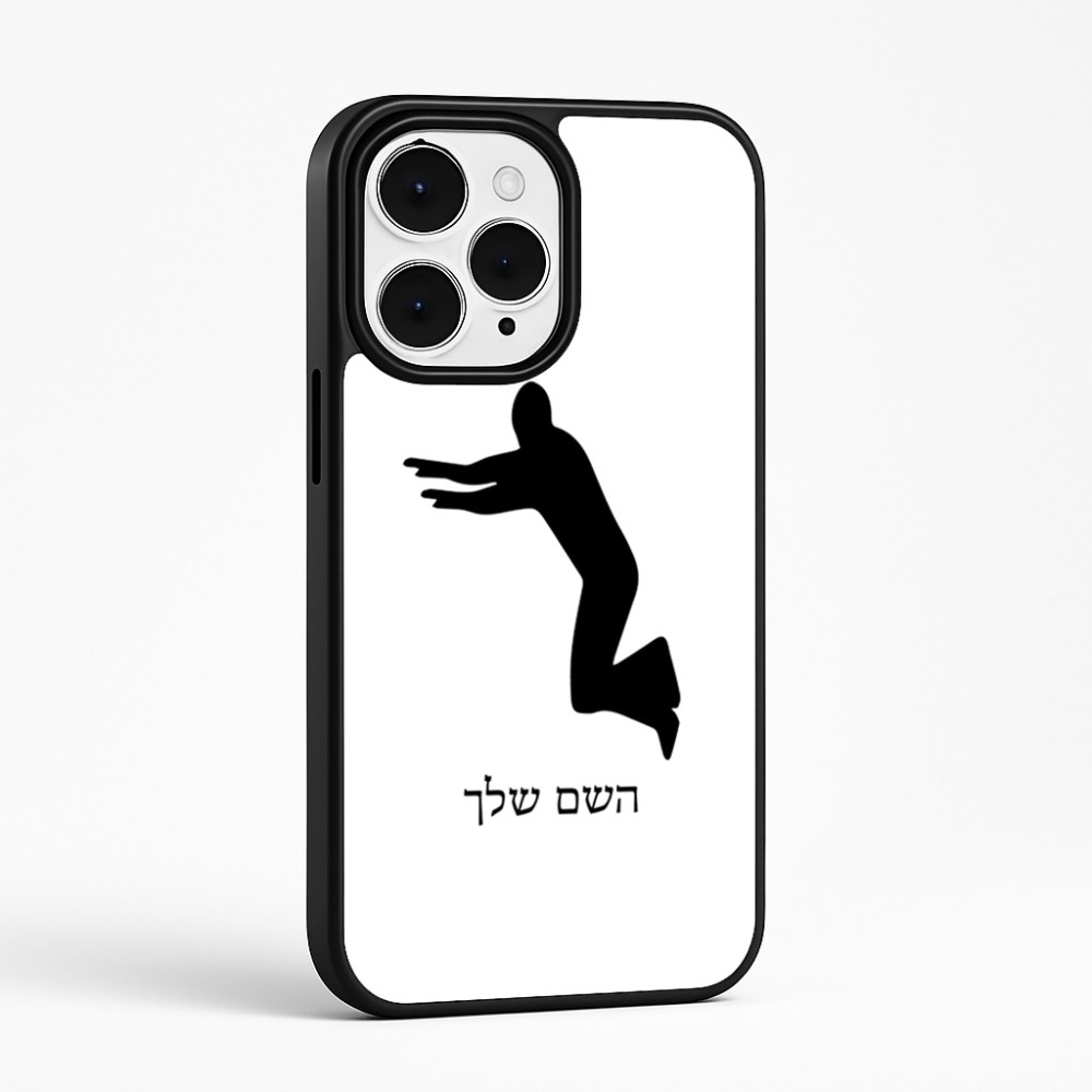 כיסוי בעיצוב אישי עם השם שלך לדגם - Apple iPhone 15 Pro Max בעיצוב פארקורינג