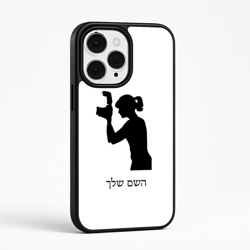כיסוי בעיצוב אישי עם השם שלך לדגם - Apple iPhone 15 Pro Max בעיצוב צלמת - אישה
