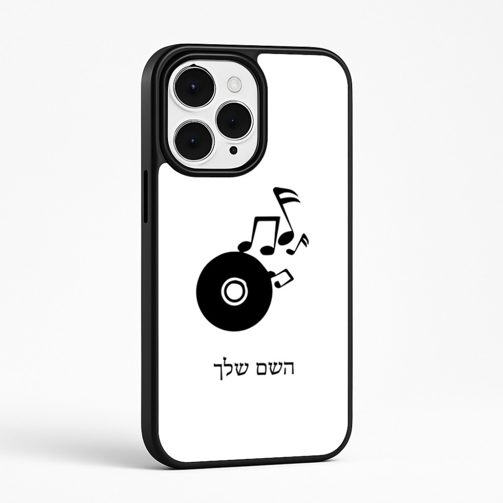 כיסוי בעיצוב אישי עם השם שלך לדגם - Apple iPhone 15 Pro Max בעיצוב תקליטור - אזור מוזיקה