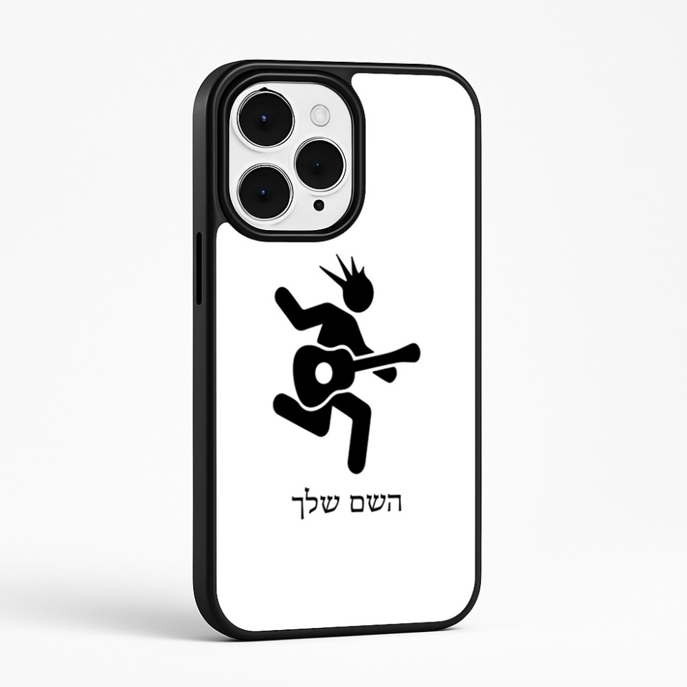 כיסוי בעיצוב אישי עם השם שלך לדגם - Apple iPhone 15 Pro Max בעיצוב נגן גיטרה