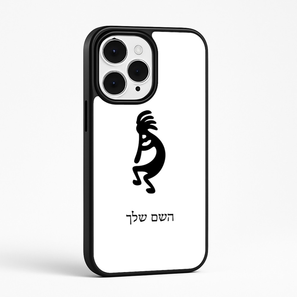 כיסוי בעיצוב אישי עם השם שלך לדגם - Apple iPhone 15 Pro Max בעיצוב קוקופלי