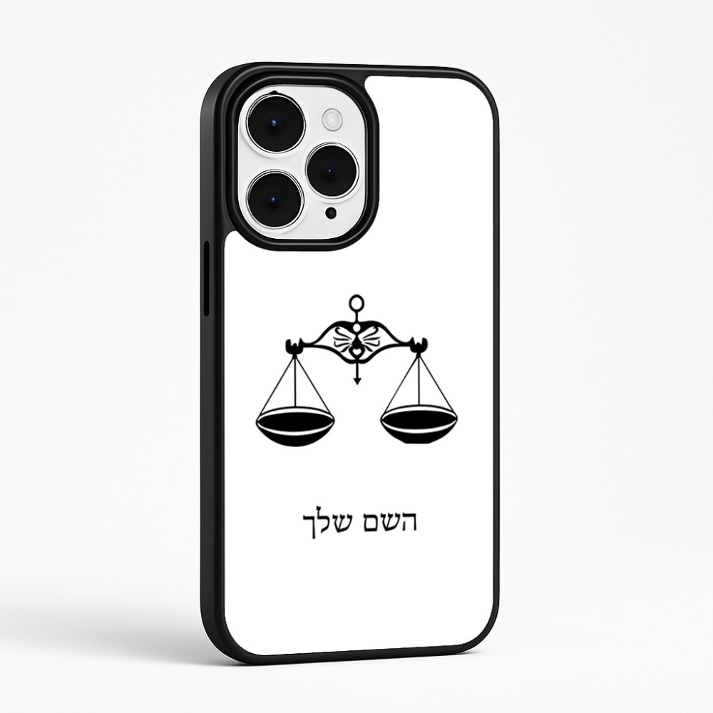 כיסוי בעיצוב אישי עם השם שלך לדגם - Apple iPhone 15 Pro Max בעיצוב מזלות - מאזניים