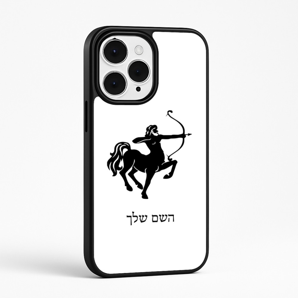 כיסוי בעיצוב אישי עם השם שלך לדגם - Apple iPhone 15 Pro Max בעיצוב מזלות - קשת