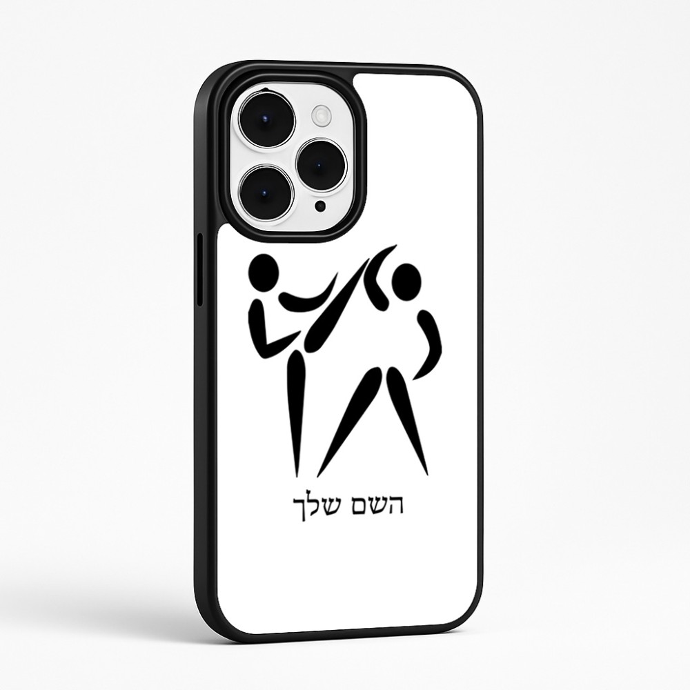 כיסוי בעיצוב אישי עם השם שלך לדגם - Apple iPhone 15 Pro Max בעיצוב לוחמים אולימפיים