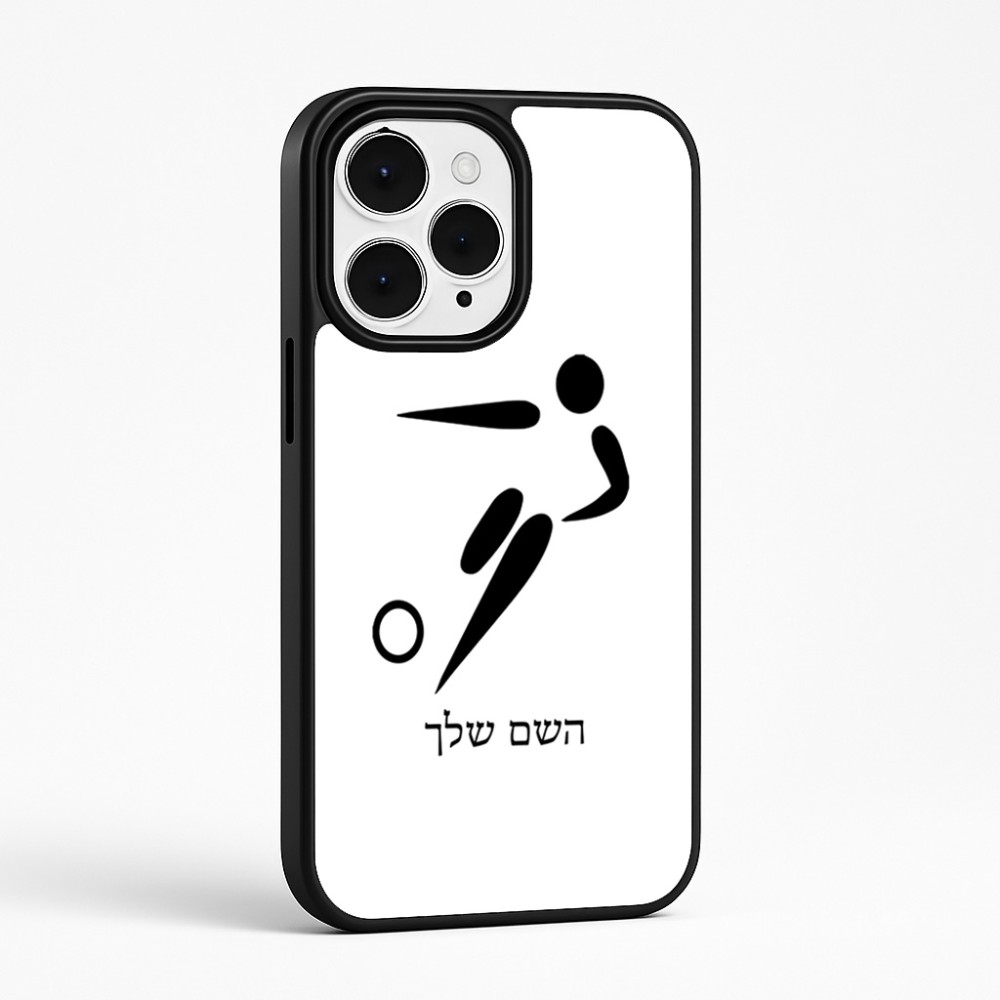כיסוי בעיצוב אישי עם השם שלך לדגם - Apple iPhone 15 Pro Max בעיצוב כדורגל אולימפי