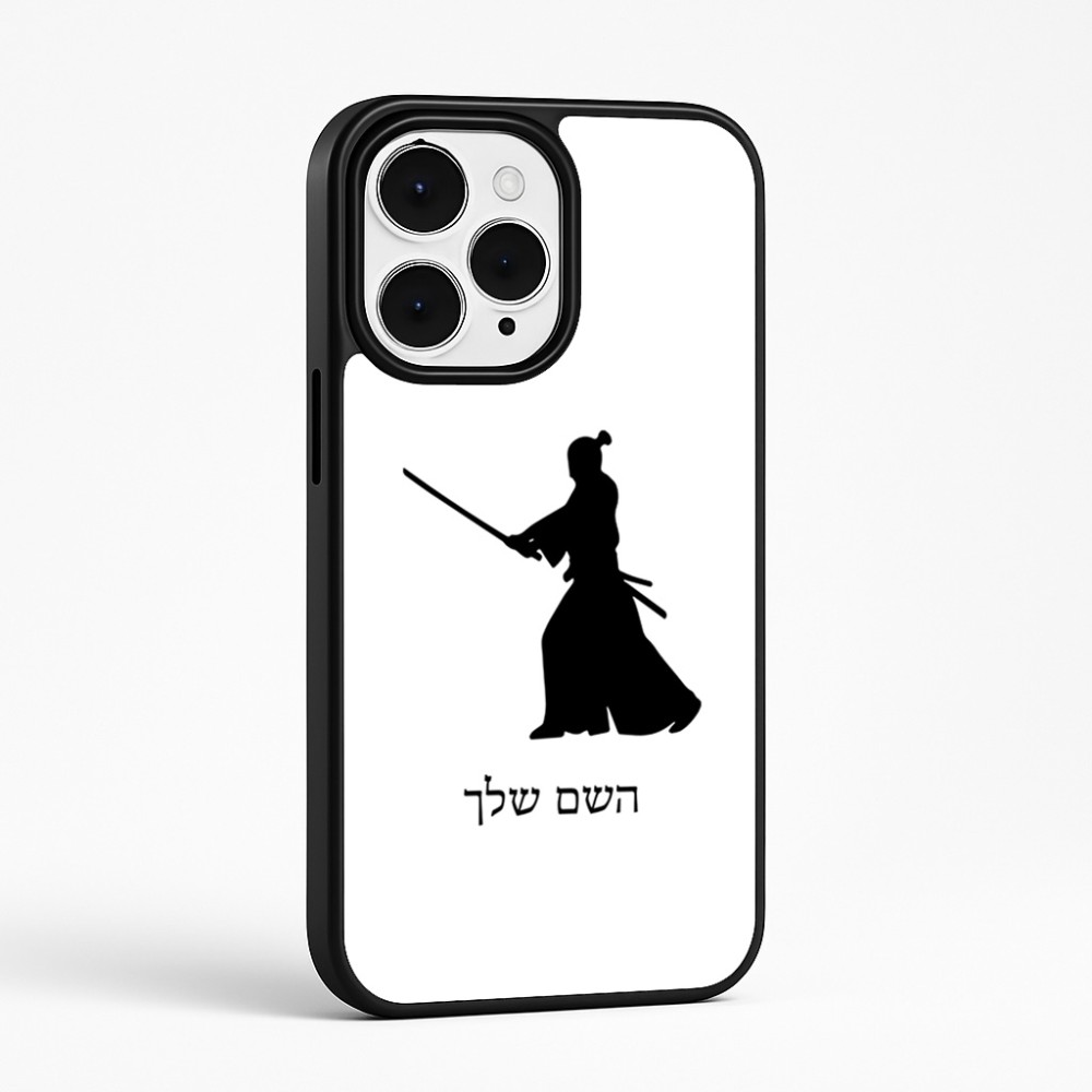 כיסוי בעיצוב אישי עם השם שלך לדגם - Apple iPhone 15 Pro Max בעיצוב סמוראי