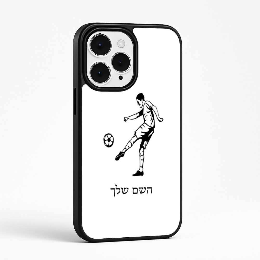 כיסוי בעיצוב אישי עם השם שלך לדגם - Apple iPhone 15 Pro Max בעיצוב שחקן כדורגל