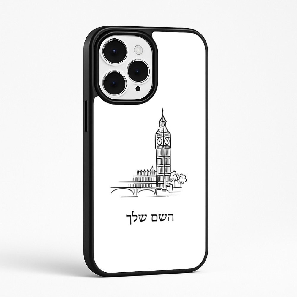 כיסוי בעיצוב אישי עם השם שלך לדגם - Apple iPhone 15 Pro Max בעיצוב ביג בן
